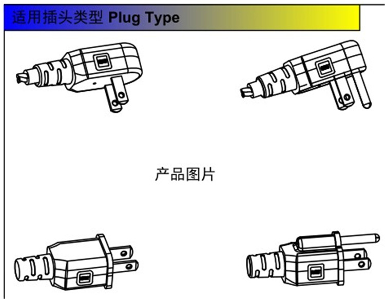 P1适用类型插头.JPG