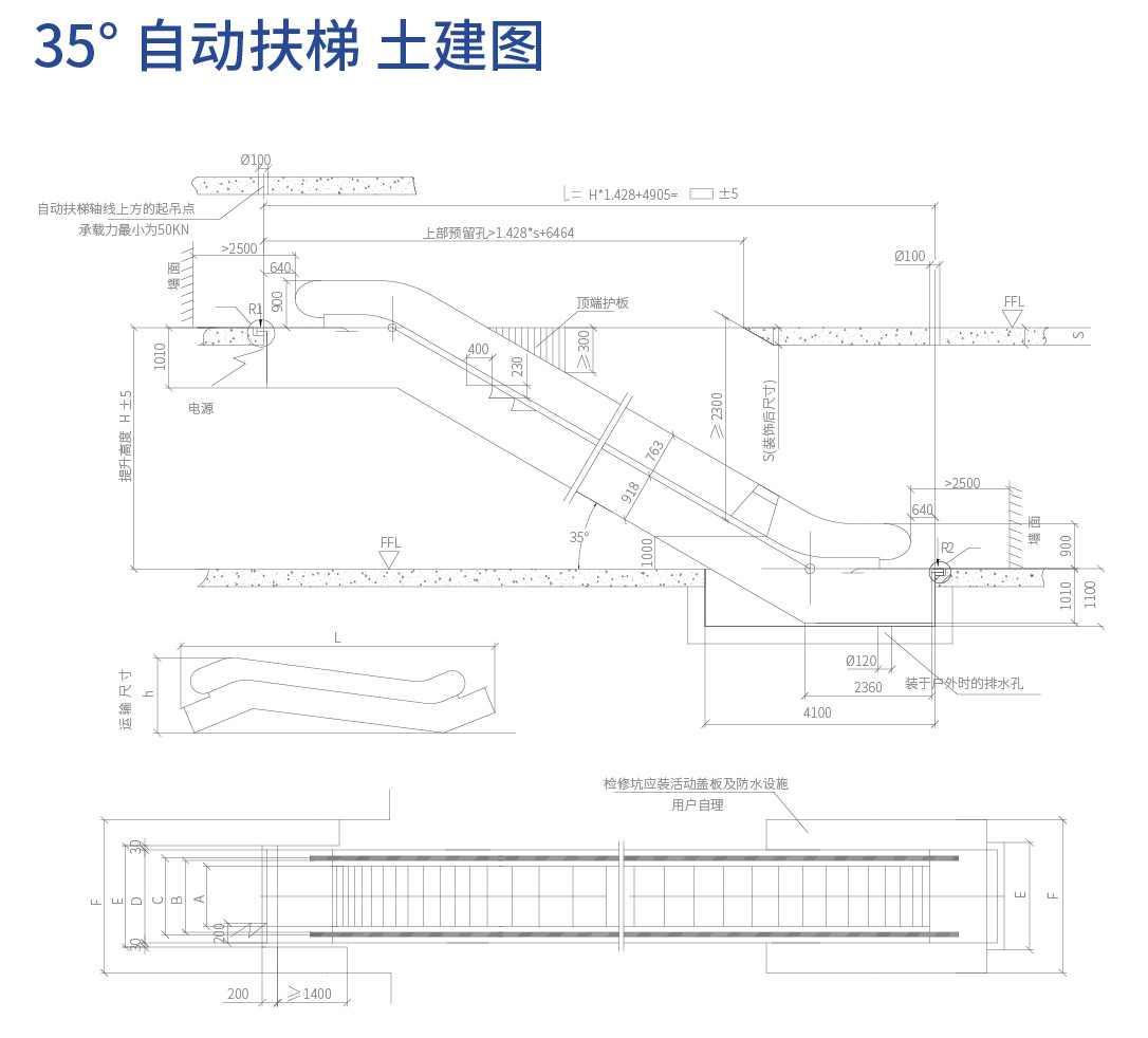 35度土建图